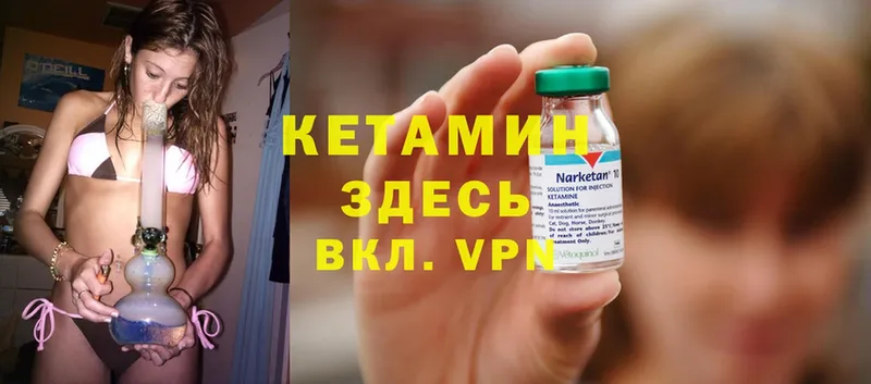 КЕТАМИН ketamine  закладки  Зеленоградск 