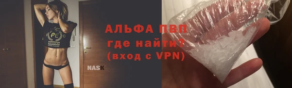 ALPHA PVP Балахна