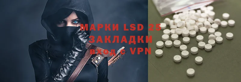 LSD-25 экстази кислота  Зеленоградск 